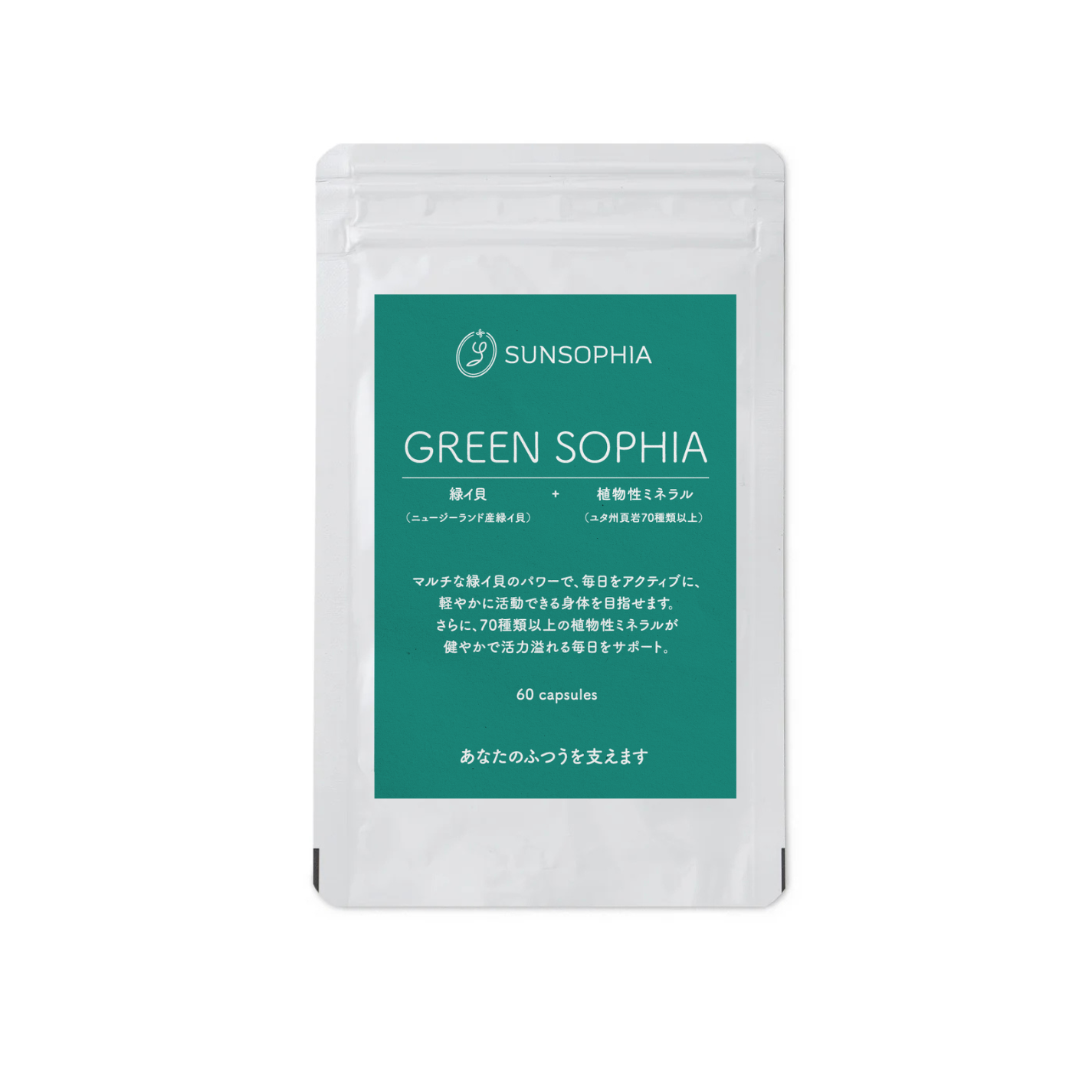【定期便】【約1ヶ月分（3袋）】【30%OFF&送料無料】GREEN SOPHIA CAPSULE
